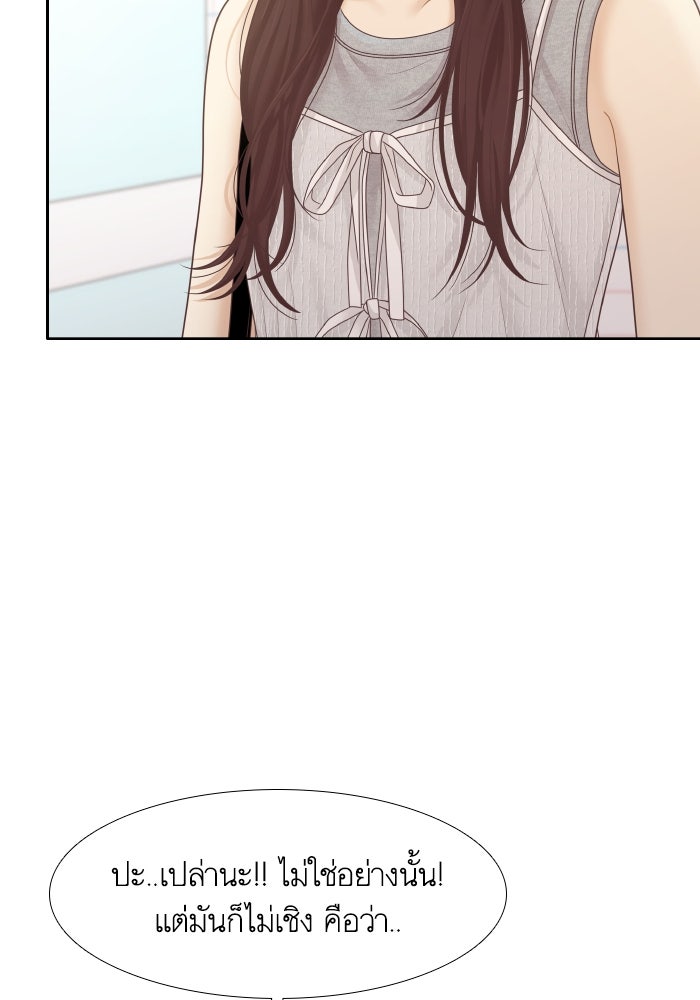 โลกสดใสวัยสีชมพู - หน้า 72