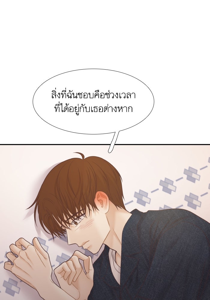 โลกสดใสวัยสีชมพู - หน้า 86