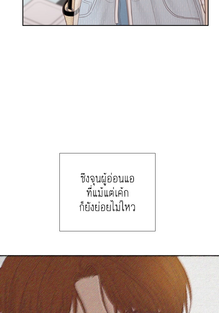 โลกสดใสวัยสีชมพู - หน้า 92