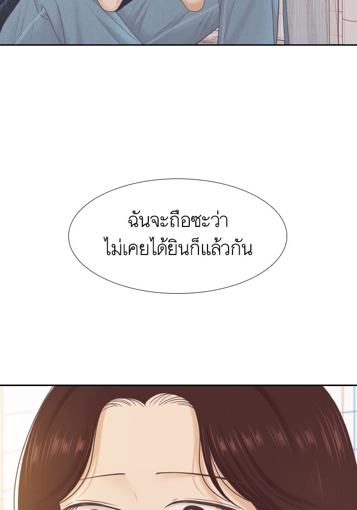 โลกสดใสวัยสีชมพู - หน้า 13