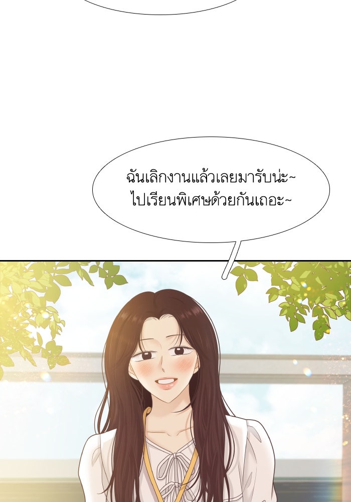 โลกสดใสวัยสีชมพู - หน้า 101