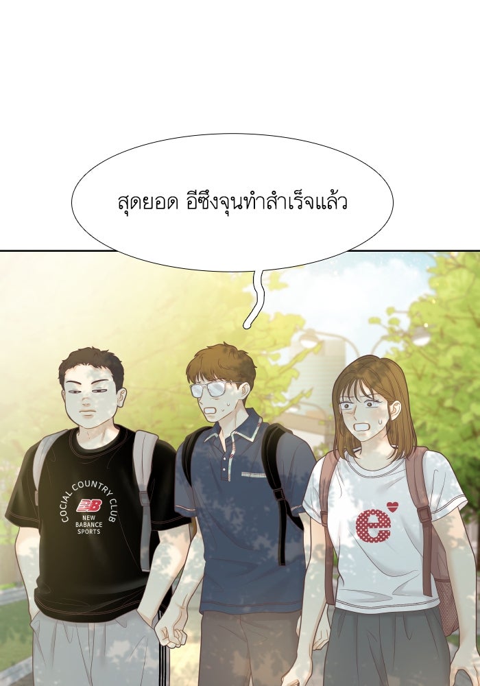 โลกสดใสวัยสีชมพู - หน้า 104