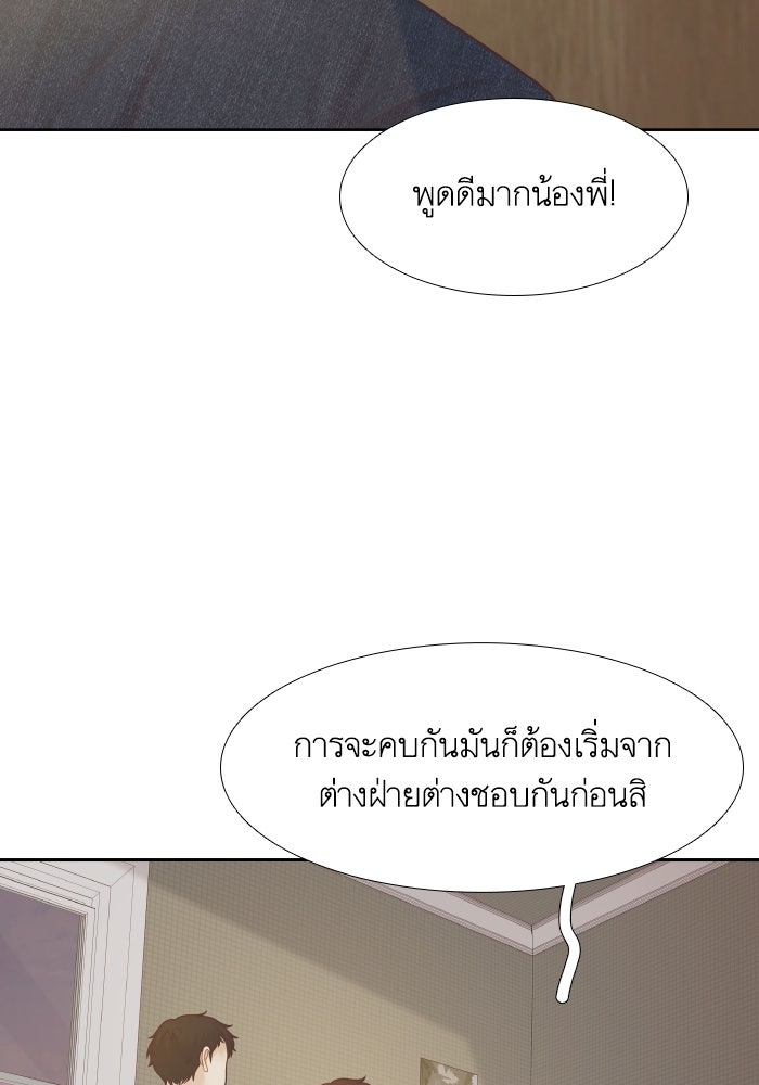 โลกสดใสวัยสีชมพู - หน้า 11