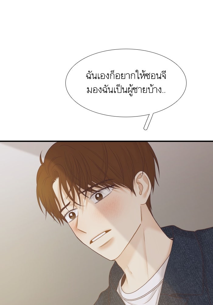 โลกสดใสวัยสีชมพู - หน้า 14