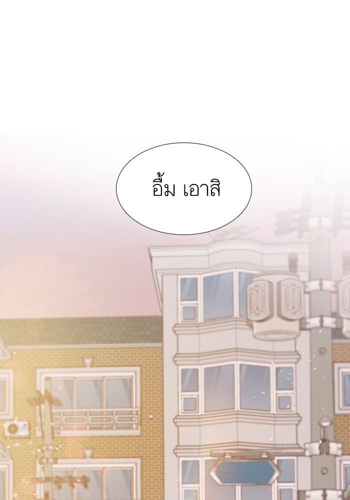 โลกสดใสวัยสีชมพู - หน้า 33