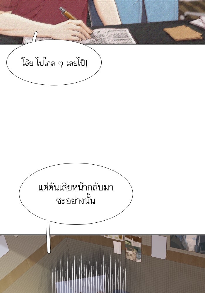 โลกสดใสวัยสีชมพู - หน้า 4