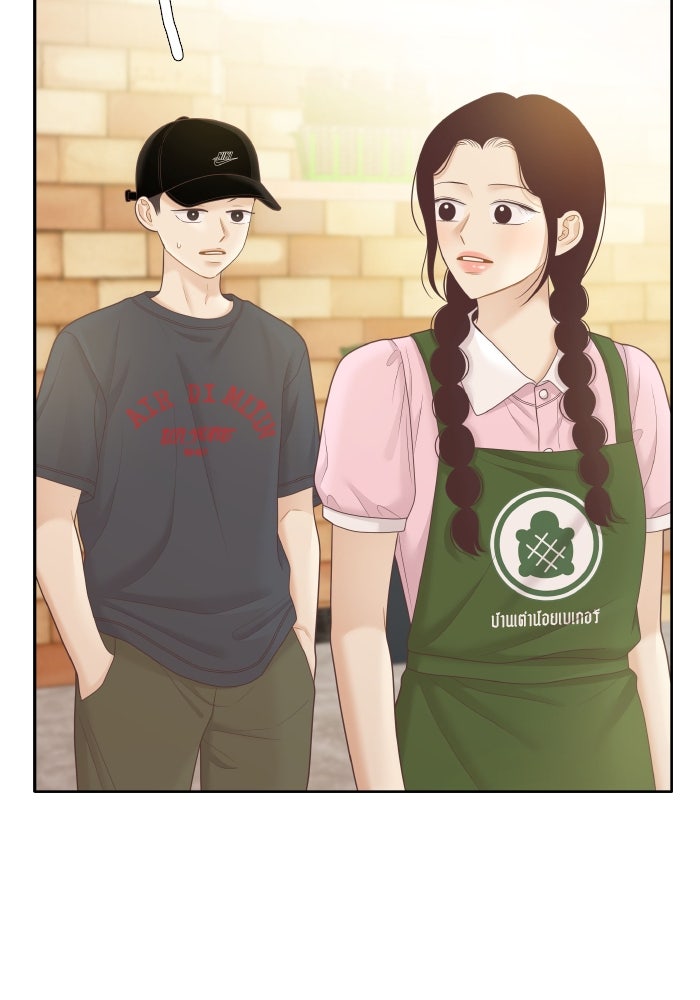 โลกสดใสวัยสีชมพู - หน้า 50