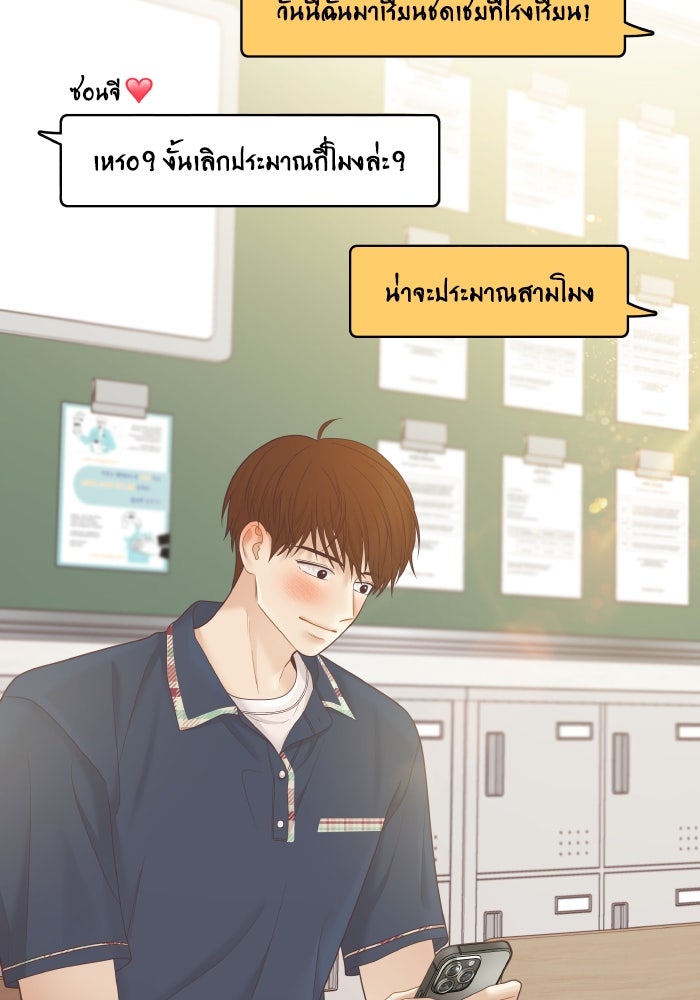โลกสดใสวัยสีชมพู - หน้า 62