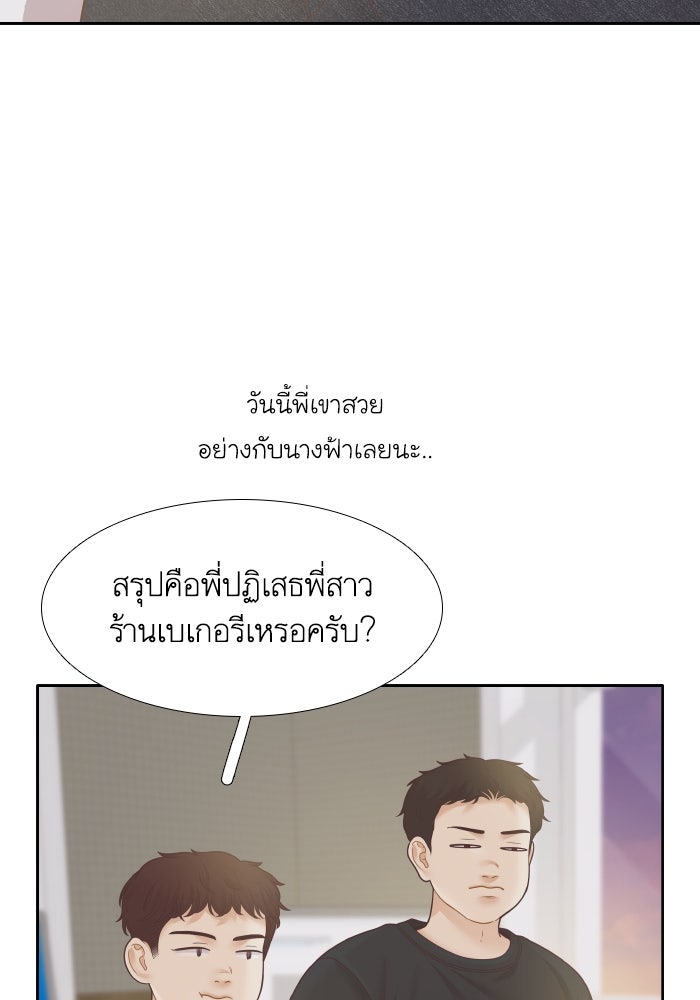 โลกสดใสวัยสีชมพู - หน้า 7