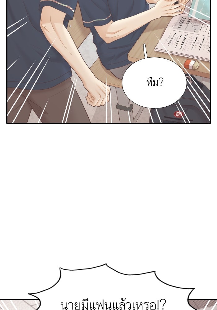 โลกสดใสวัยสีชมพู - หน้า 71
