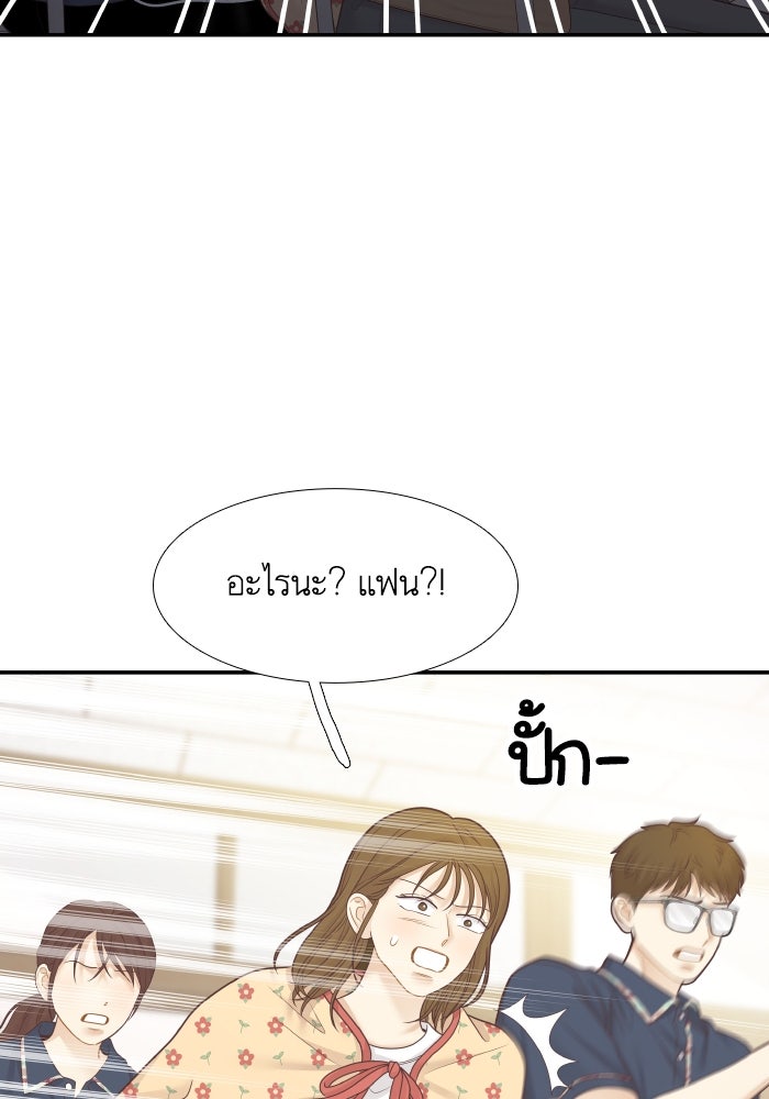 โลกสดใสวัยสีชมพู - หน้า 73
