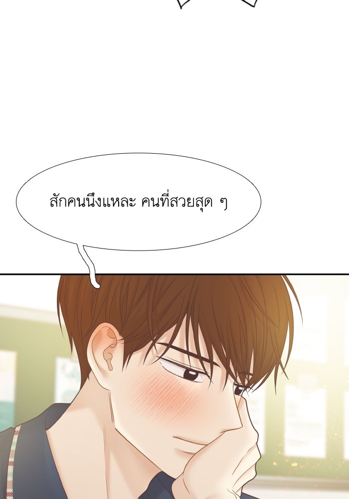โลกสดใสวัยสีชมพู - หน้า 76