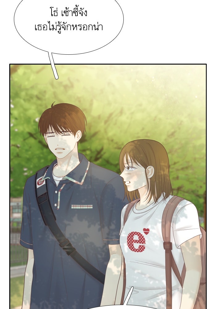โลกสดใสวัยสีชมพู - หน้า 83