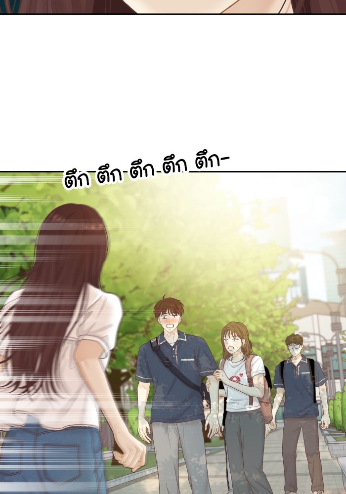 โลกสดใสวัยสีชมพู - หน้า 97
