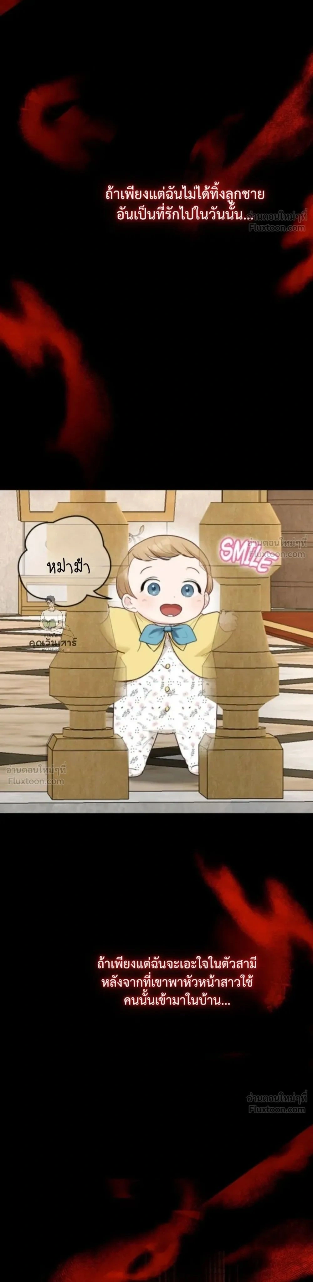 The Mastermind Duke Proposed a Contract Marriage - โชคชะตาสีทองข้ามกาลเวลา - หน้า 2