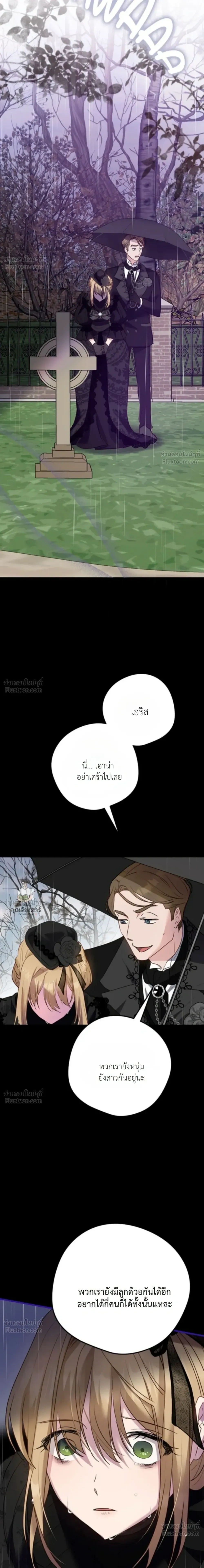 The Mastermind Duke Proposed a Contract Marriage - โชคชะตาสีทองข้ามกาลเวลา - หน้า 5