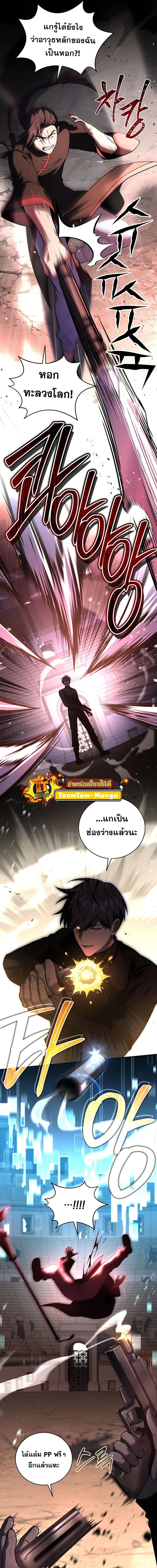 Return of the frozen player - การกลับมาของผู้เล่นที่ถูกแช่แข็ง - หน้า 4