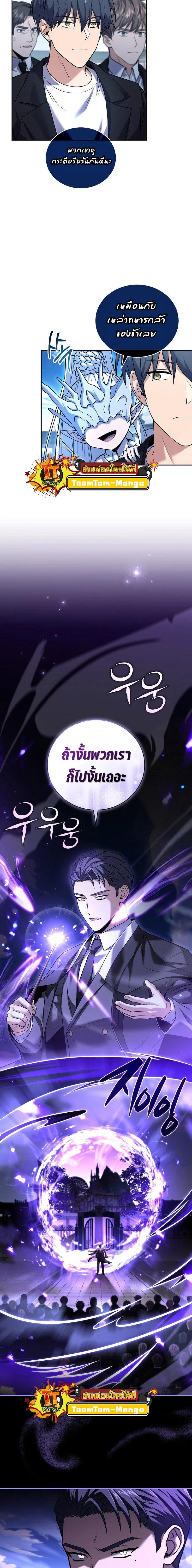 Return of the frozen player - การกลับมาของผู้เล่นที่ถูกแช่แข็ง - หน้า 2