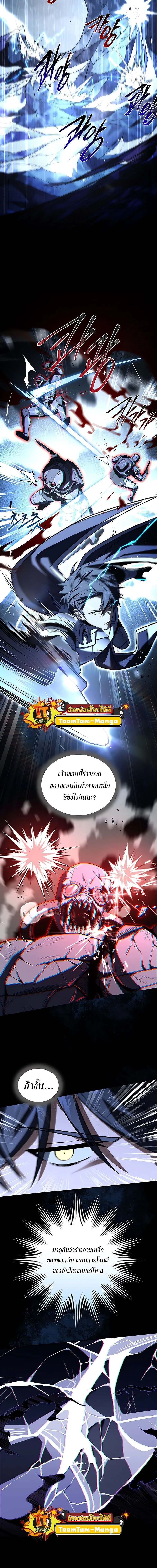 Return of the frozen player - การกลับมาของผู้เล่นที่ถูกแช่แข็ง - หน้า 9