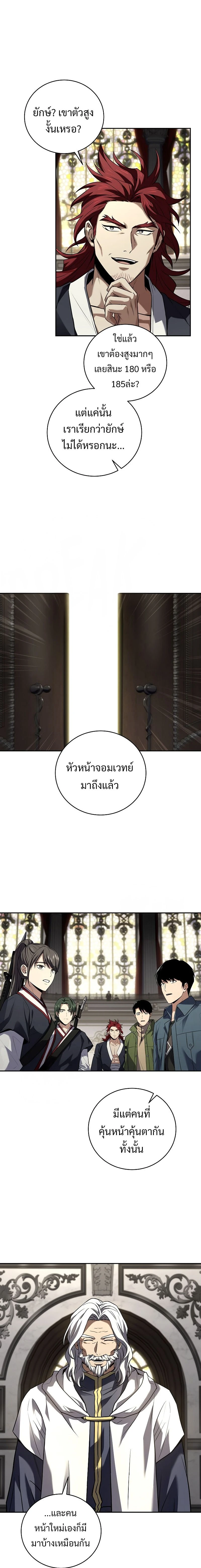 Return of the frozen player - การกลับมาของผู้เล่นที่ถูกแช่แข็ง - หน้า 5