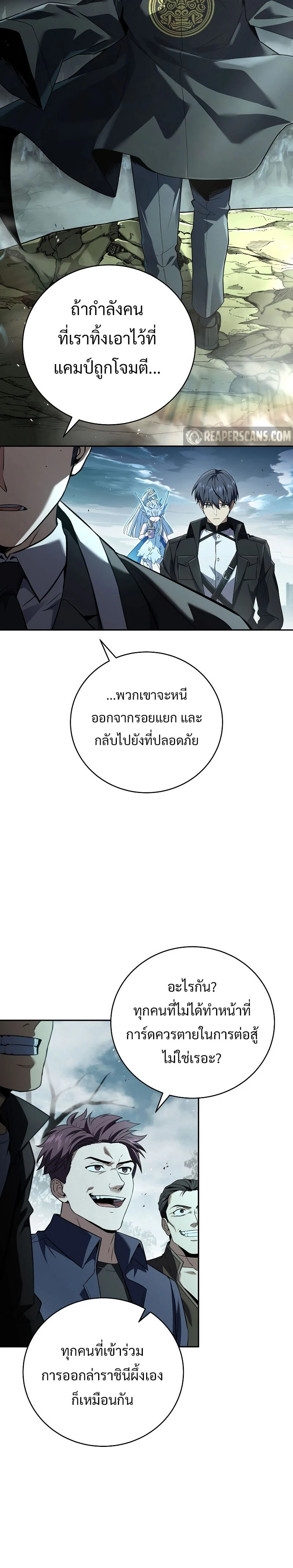 Return of the frozen player - การกลับมาของผู้เล่นที่ถูกแช่แข็ง - หน้า 2