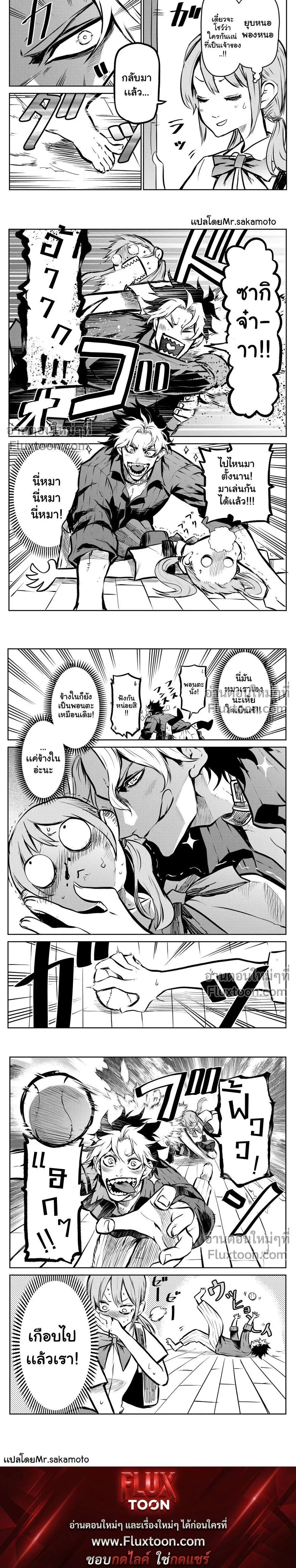 Ponta Has Become a Human - พอนตะกลายเป็นหนุ่มรูปหล่อไปซะแล้ว! - หน้า 2
