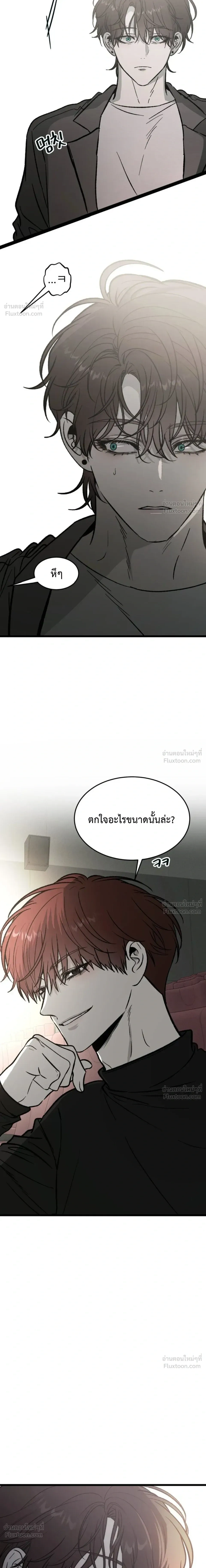 Delete - ลบความจำ ลวงความลับ - หน้า 5