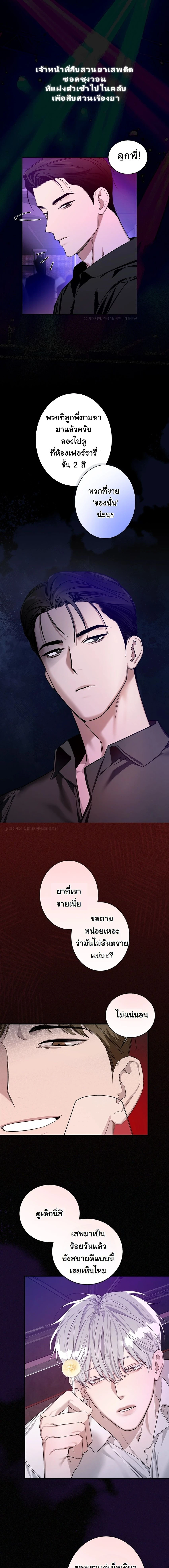 Zero Side - เงาลวงยามสนธยา - หน้า 1