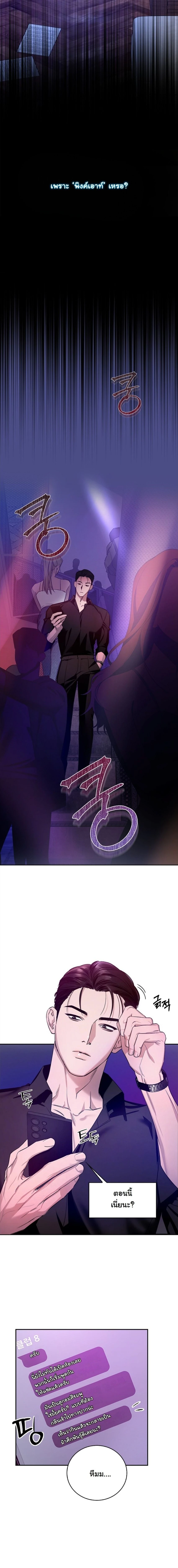 Zero Side - เงาลวงยามสนธยา - หน้า 3