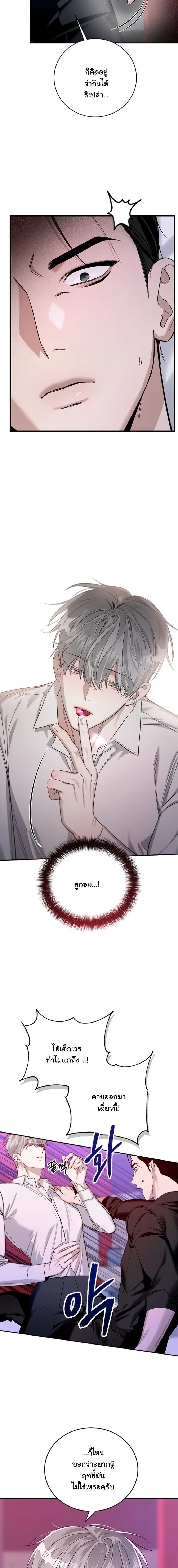 Zero Side - เงาลวงยามสนธยา - หน้า 2