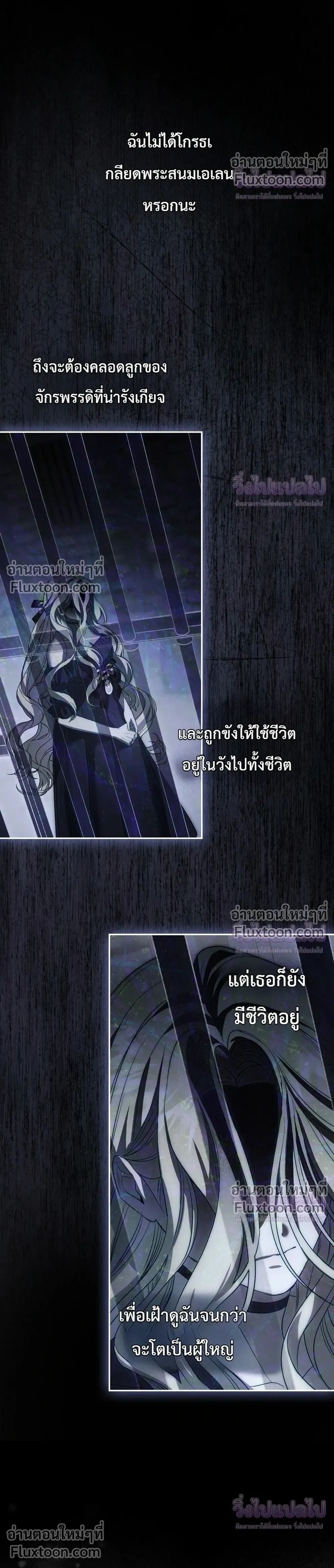I Became the Sister-in-Law of the Childcare Female Lead - เกิดใหม่เป็นพี่สะใภ้ของนางเอกในนิยายเลี้ยงเด็ก - หน้า 12