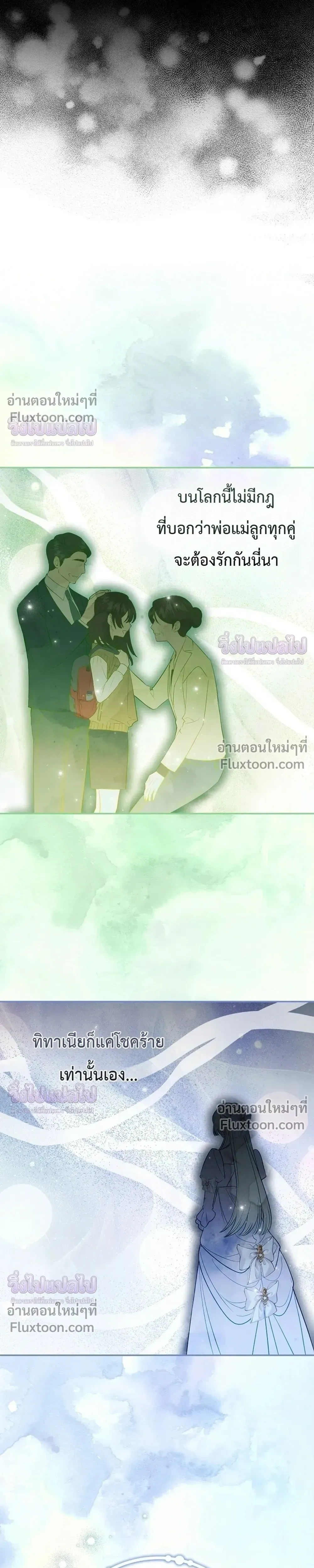 I Became the Sister-in-Law of the Childcare Female Lead - เกิดใหม่เป็นพี่สะใภ้ของนางเอกในนิยายเลี้ยงเด็ก - หน้า 13