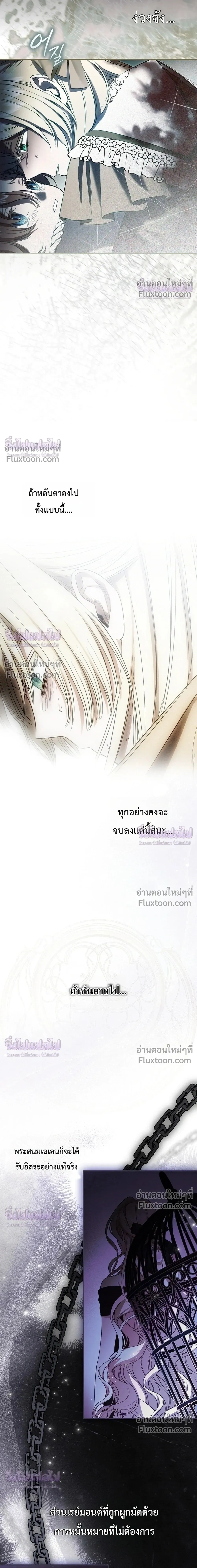 I Became the Sister-in-Law of the Childcare Female Lead - เกิดใหม่เป็นพี่สะใภ้ของนางเอกในนิยายเลี้ยงเด็ก - หน้า 19