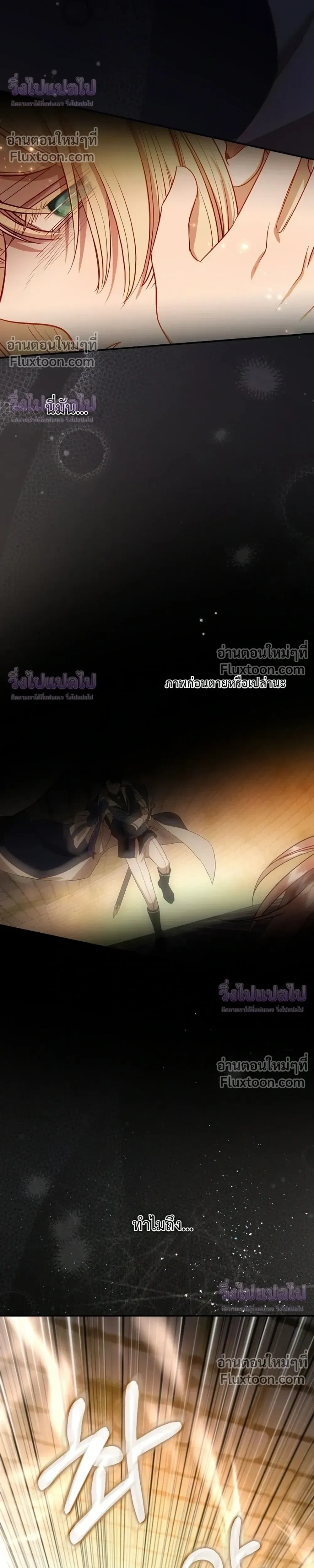 I Became the Sister-in-Law of the Childcare Female Lead - เกิดใหม่เป็นพี่สะใภ้ของนางเอกในนิยายเลี้ยงเด็ก - หน้า 29