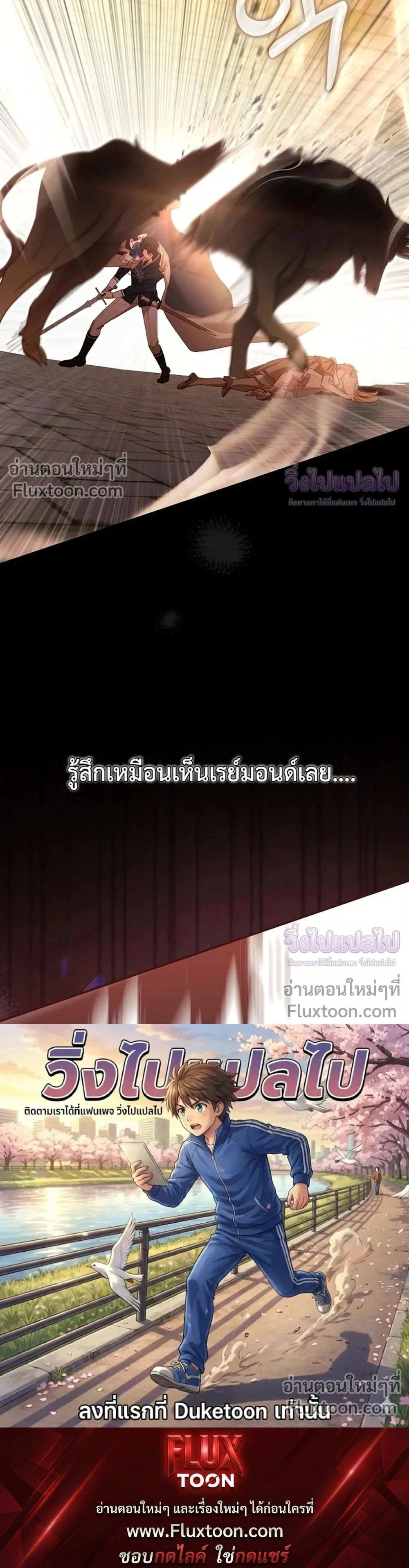 I Became the Sister-in-Law of the Childcare Female Lead - เกิดใหม่เป็นพี่สะใภ้ของนางเอกในนิยายเลี้ยงเด็ก - หน้า 30