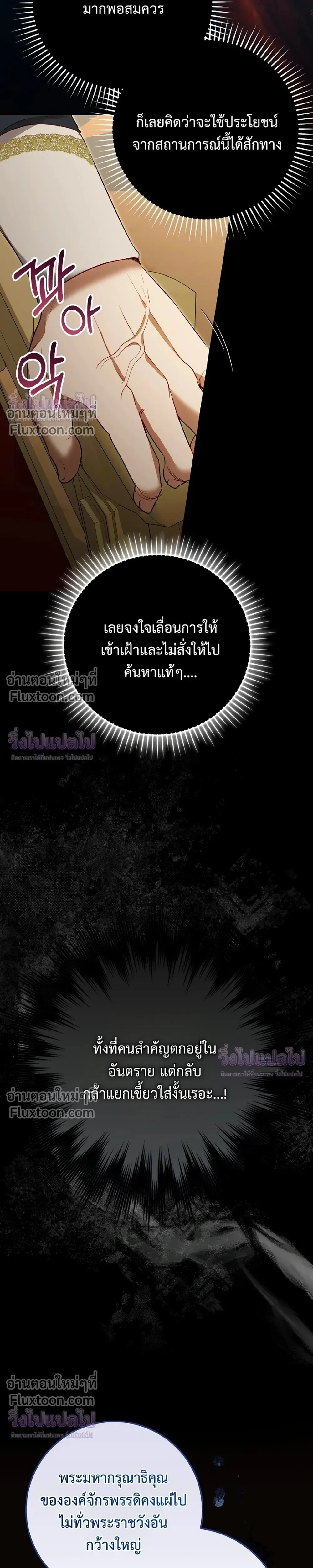 I Became the Sister-in-Law of the Childcare Female Lead - เกิดใหม่เป็นพี่สะใภ้ของนางเอกในนิยายเลี้ยงเด็ก - หน้า 10