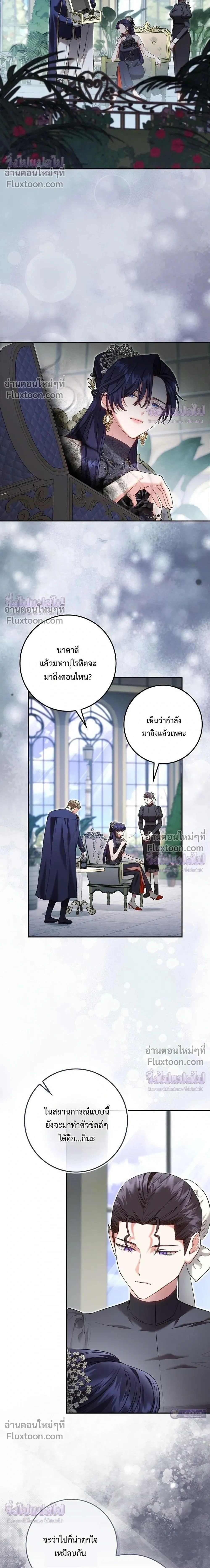 I Became the Sister-in-Law of the Childcare Female Lead - เกิดใหม่เป็นพี่สะใภ้ของนางเอกในนิยายเลี้ยงเด็ก - หน้า 2