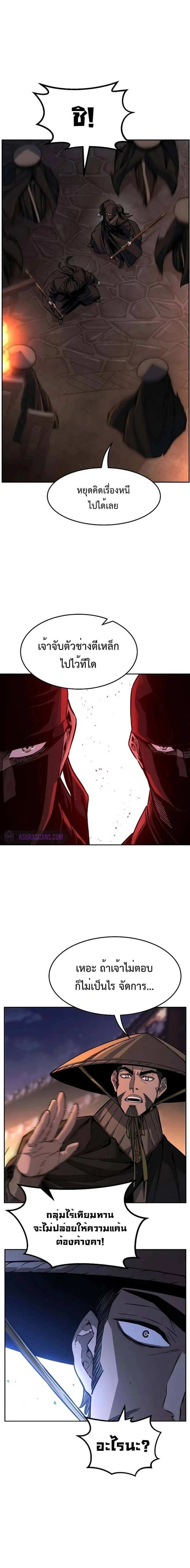 Absolute Sword Sense - เซียนสัมผัสดาบ - หน้า 2
