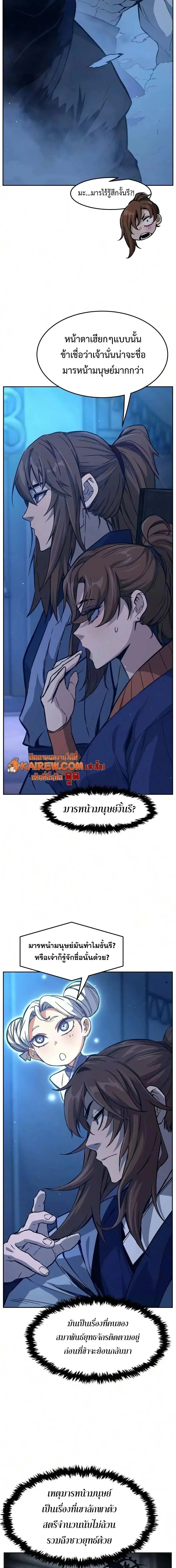Absolute Sword Sense - เซียนสัมผัสดาบ - หน้า 2