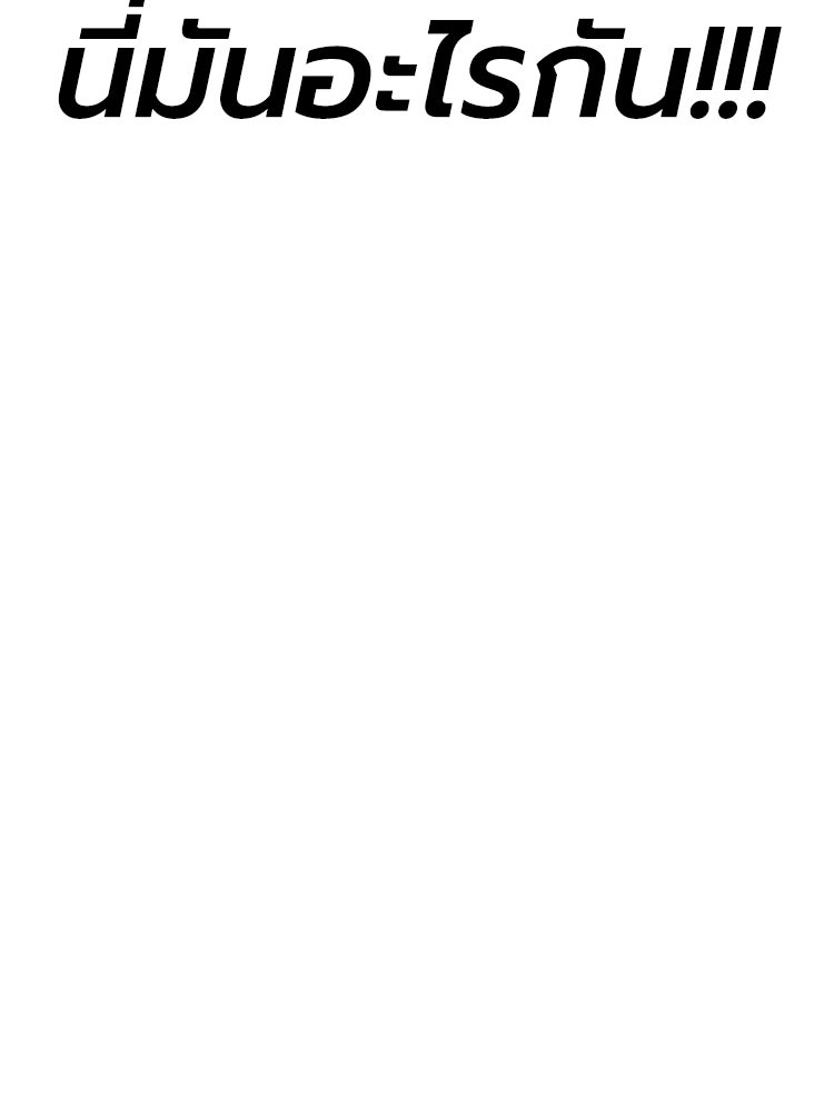 เกมพิชิตคนพาล - หน้า 147