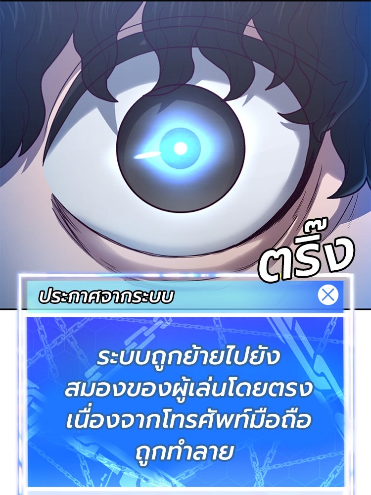 เกมพิชิตคนพาล - หน้า 228