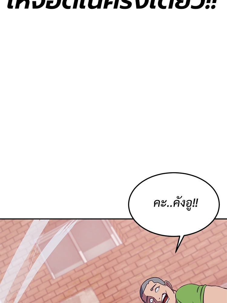 เกมพิชิตคนพาล - หน้า 263