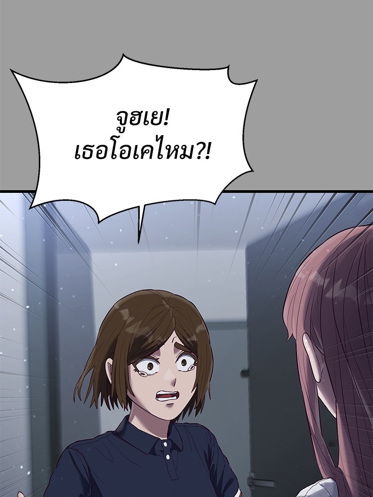 เกมพิชิตคนพาล - หน้า 7