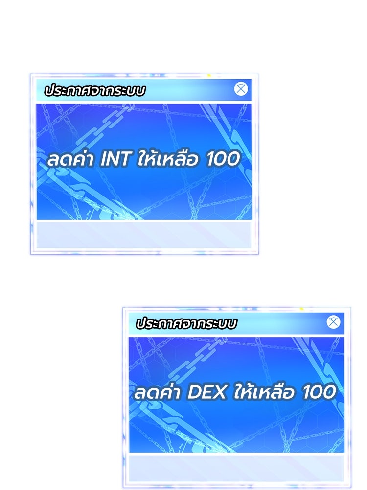 เกมพิชิตคนพาล - หน้า 8
