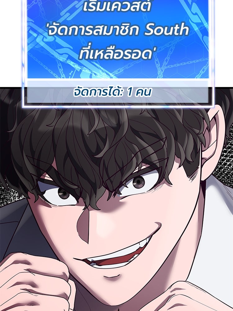 เกมพิชิตคนพาล - หน้า 175