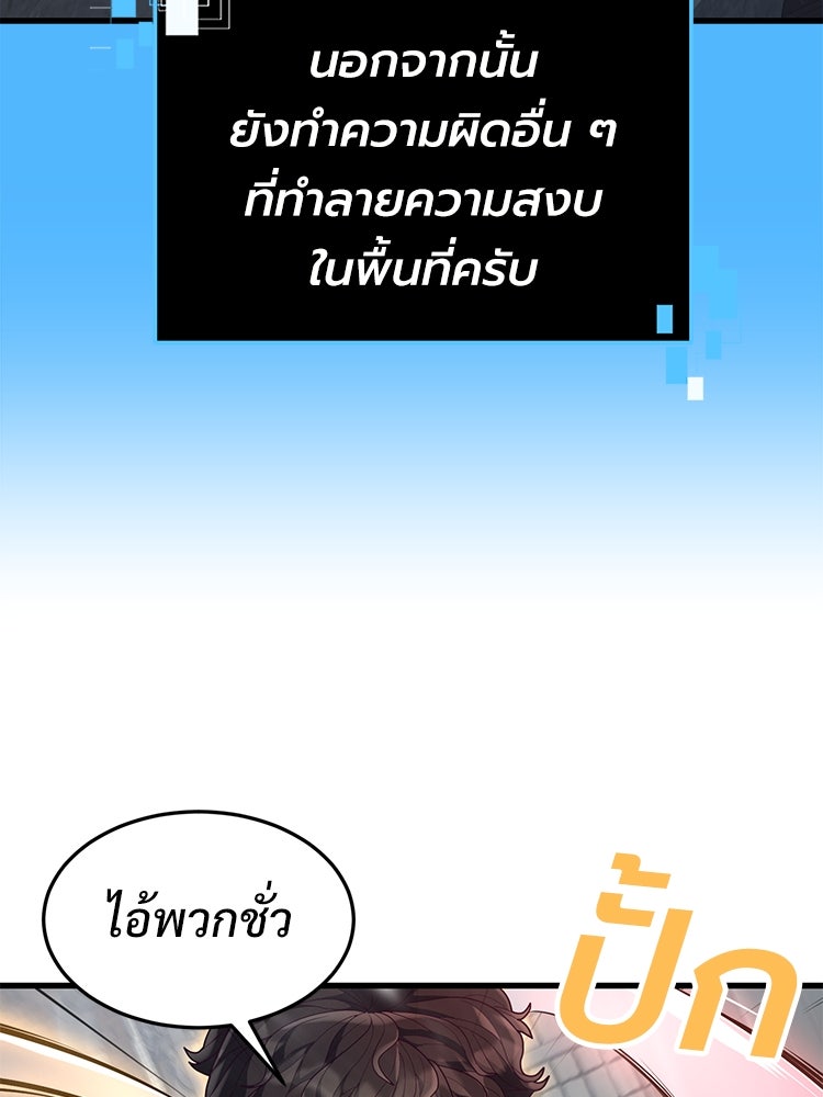 เกมพิชิตคนพาล - หน้า 63