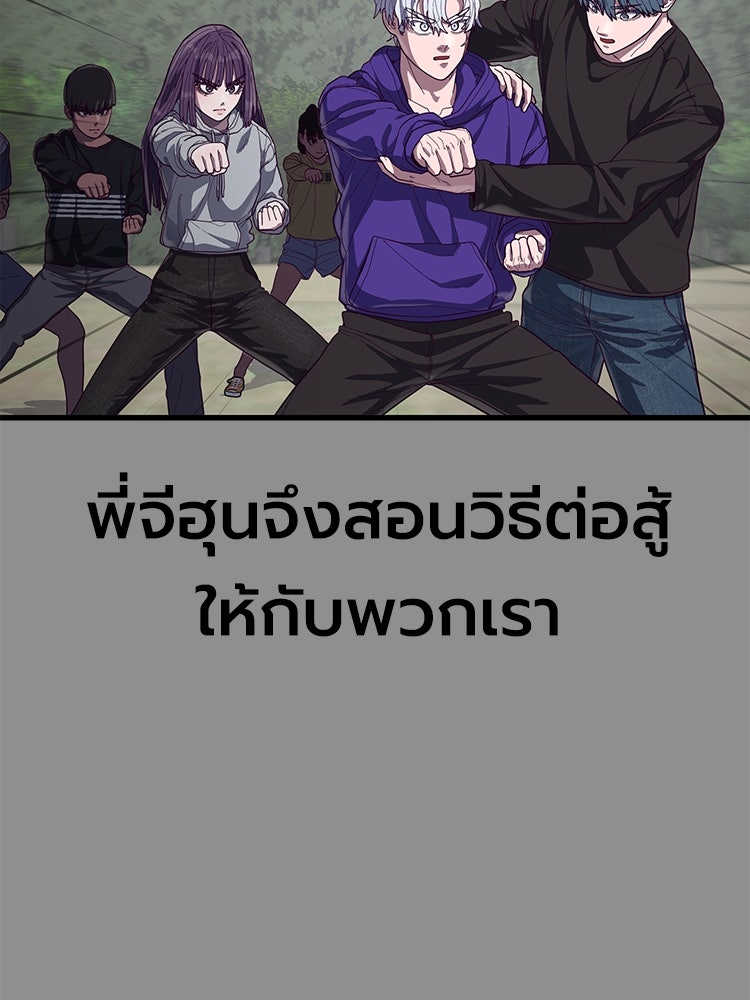 เกมพิชิตคนพาล - หน้า 72