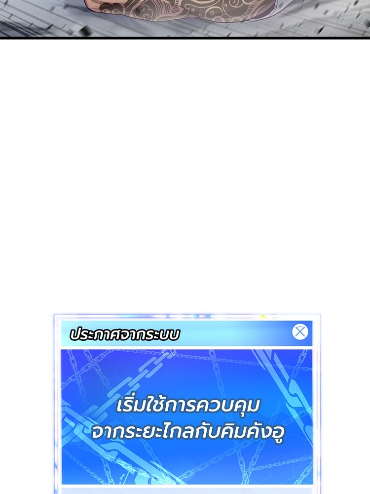 เกมพิชิตคนพาล - หน้า 178