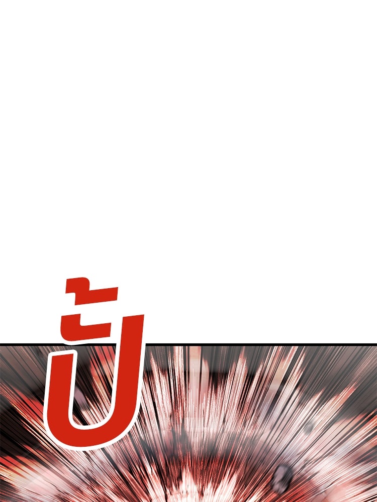 เกมพิชิตคนพาล - หน้า 175