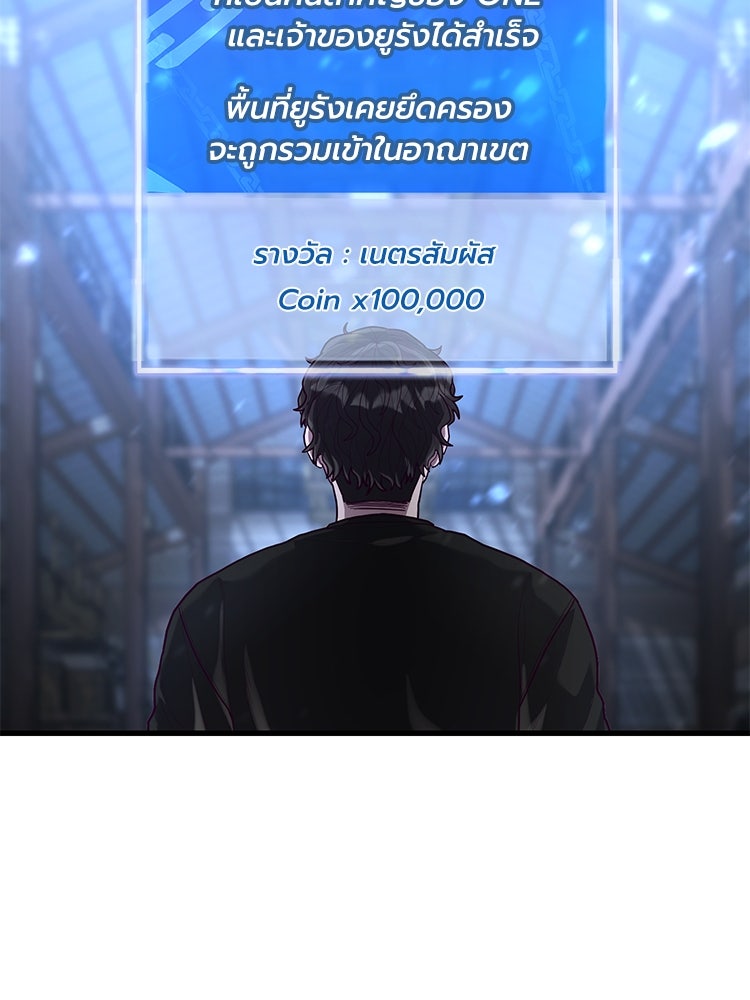 เกมพิชิตคนพาล - หน้า 2